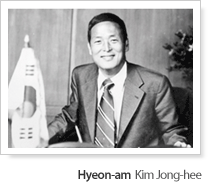 Hyeon-am  Kim Jong-hee