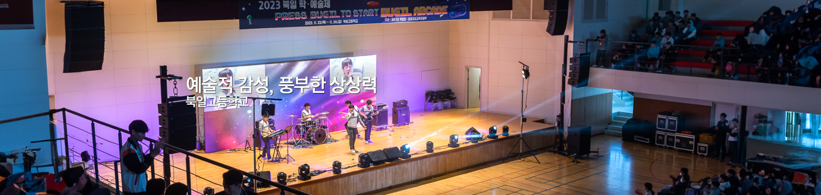 예술적 감성, 풍부한 상상력