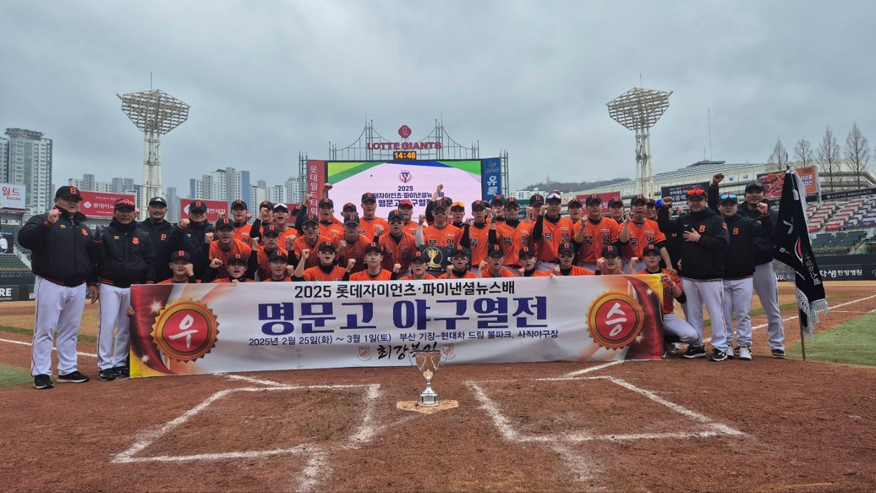 야구부14
