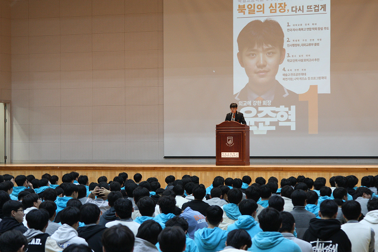 총학생회 활동