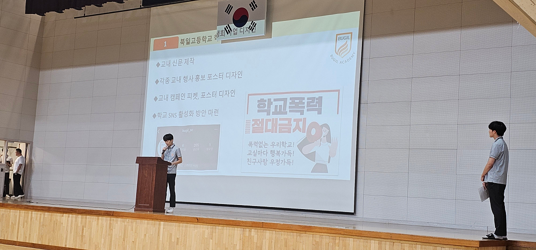 총학생회 활동