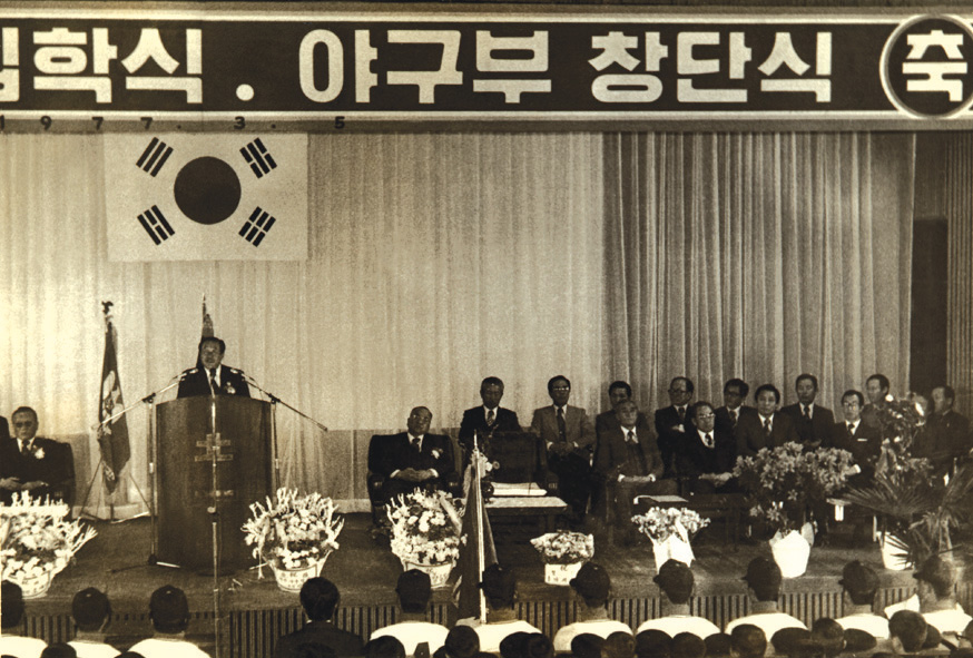 야구부 창단식