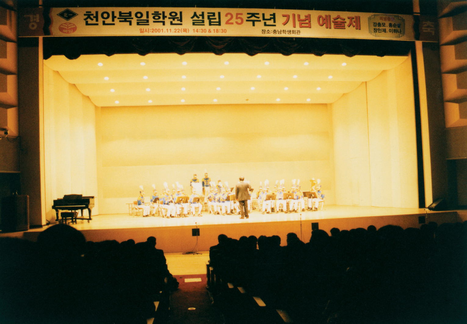 25주년 기념 예술제 행사