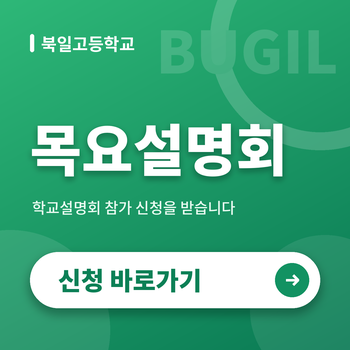 목요설명회 신청 바로가기